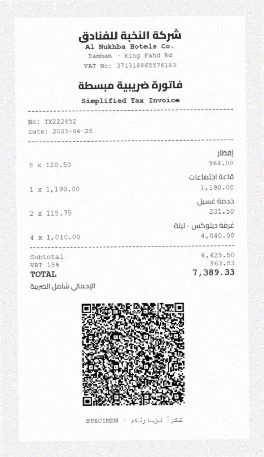 Simplified tax invoice, scanned